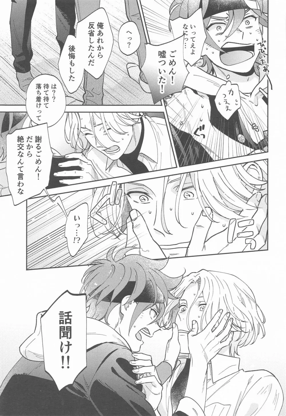 ウルトラブーストDNA - page34