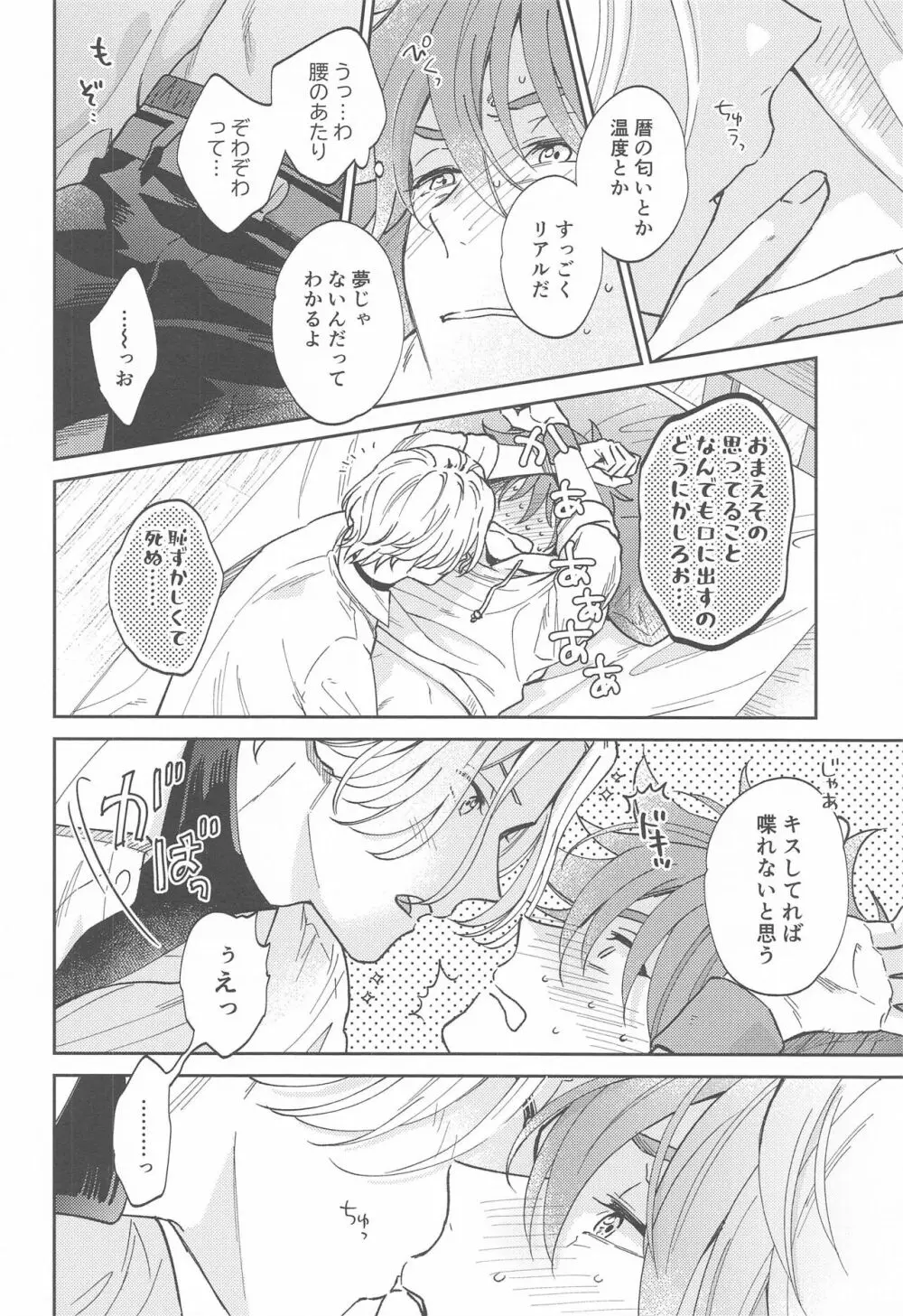 ウルトラブーストDNA - page45