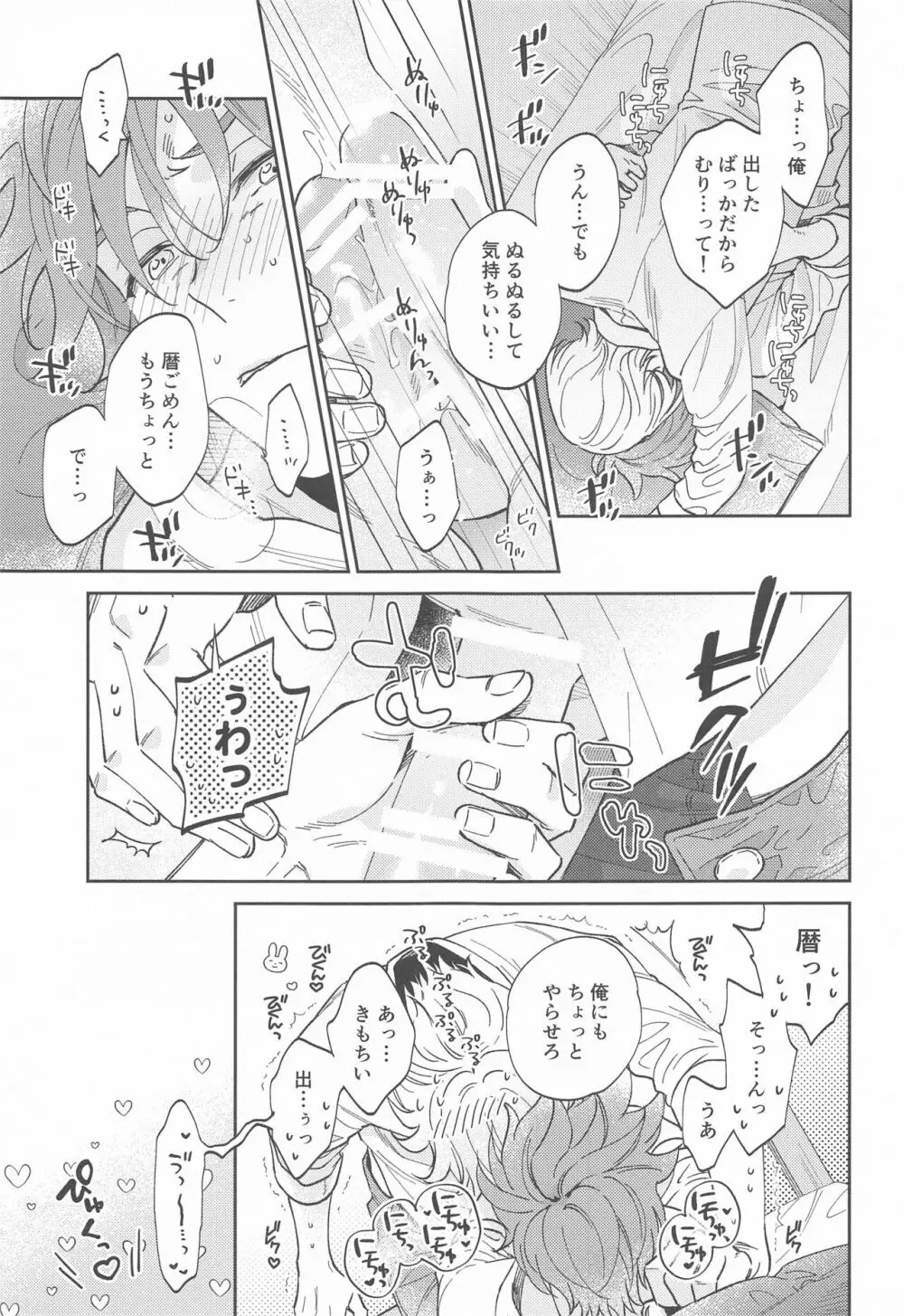 ウルトラブーストDNA - page48