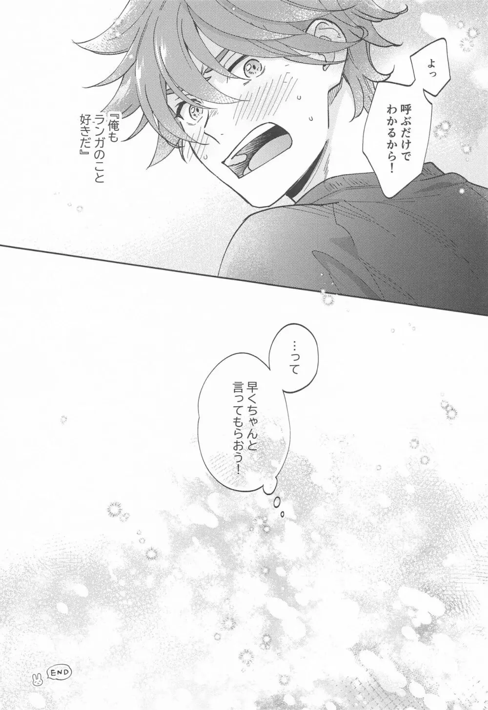 ウルトラブーストDNA - page52