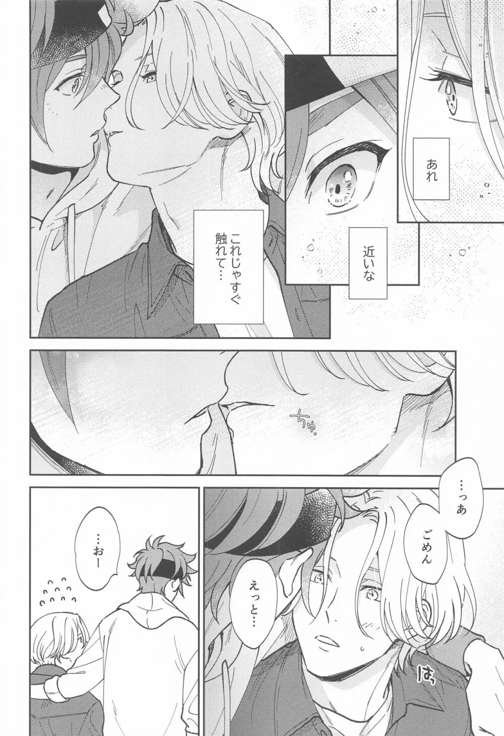 ウルトラブーストDNA - page7