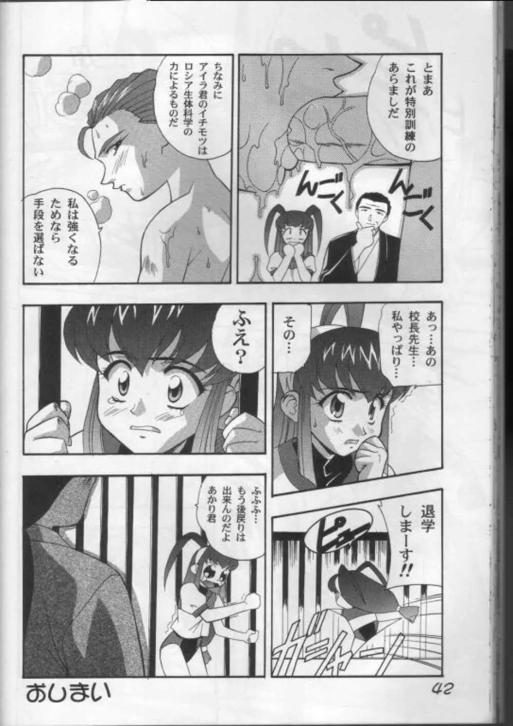 大運動会本 - page31