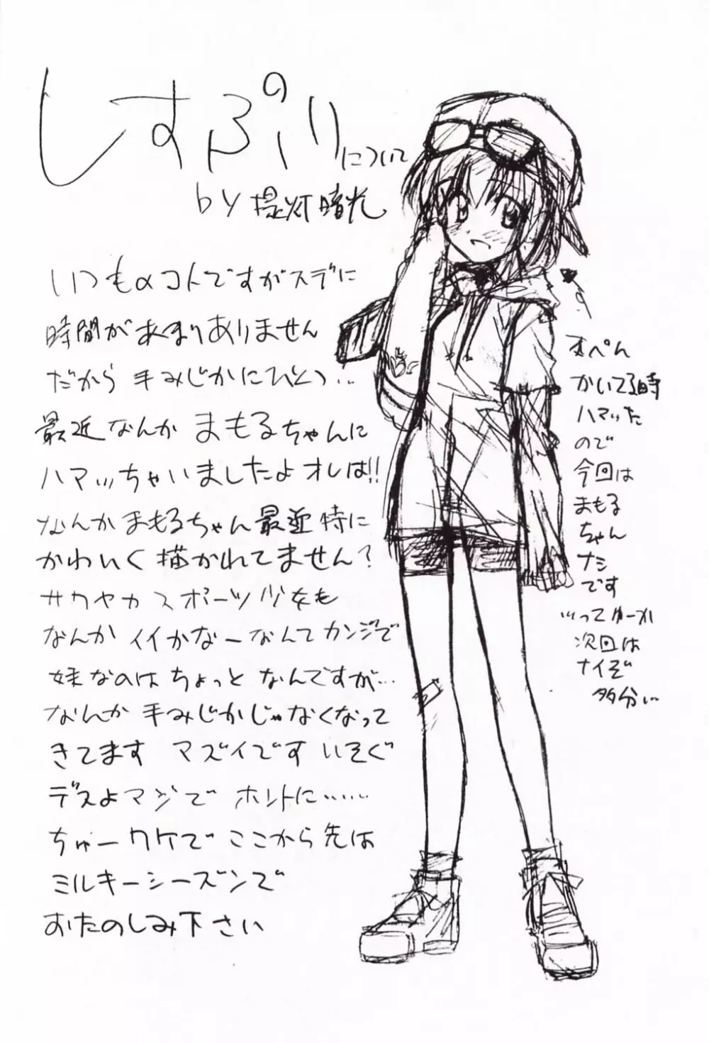 電撃L'sマガジン Dengeki Lolita's Magazine - page16