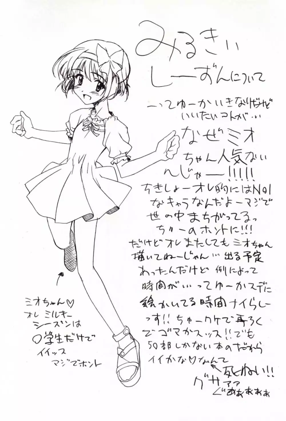 電撃L'sマガジン Dengeki Lolita's Magazine - page17