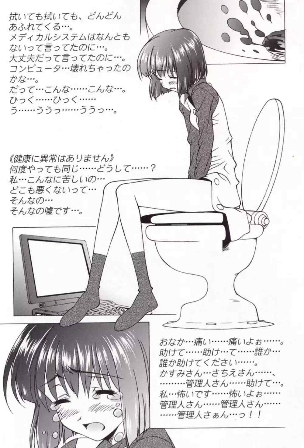 電撃L'sマガジン Dengeki Lolita's Magazine - page28