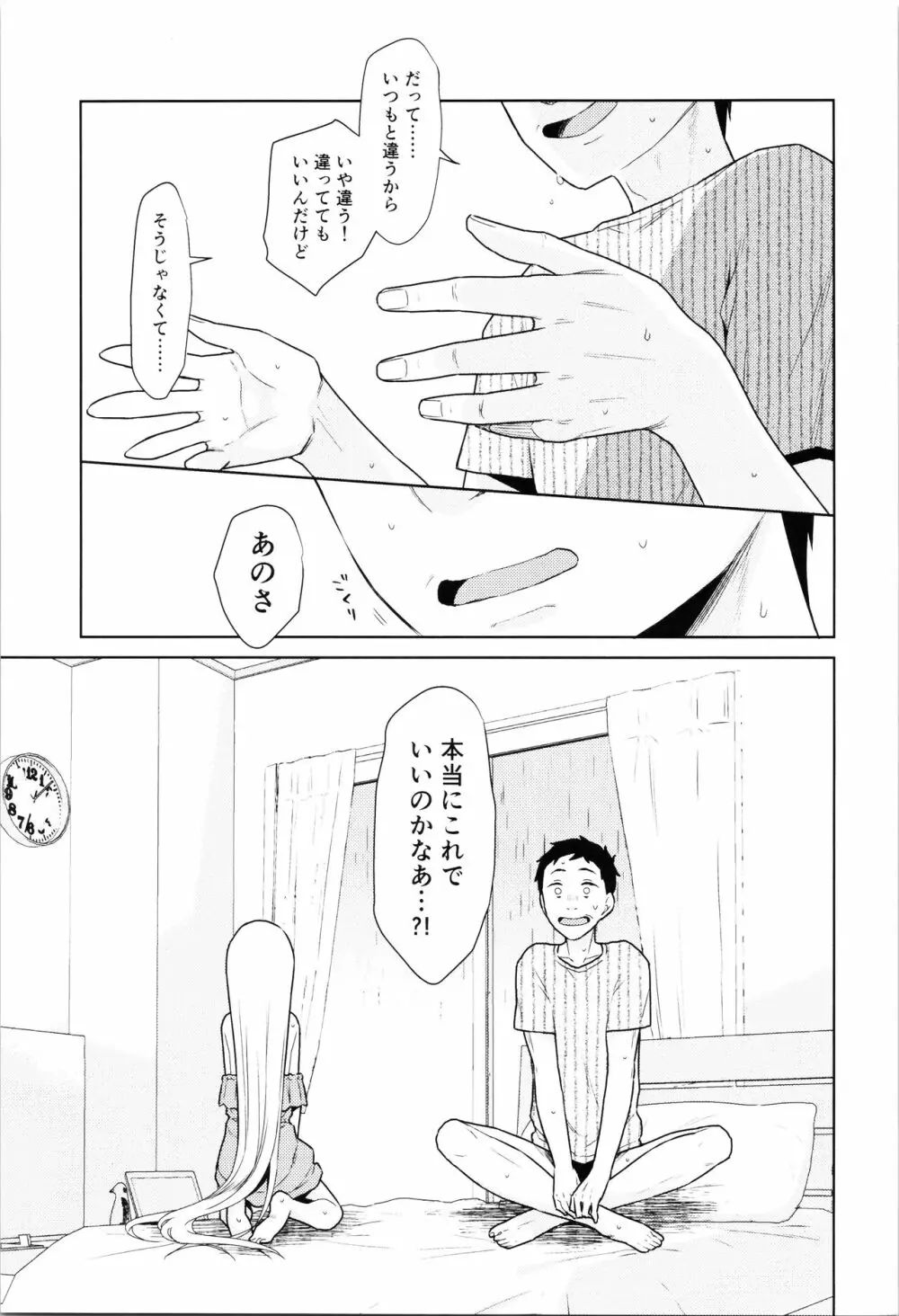 TS少女ハルキくん 4 - page53