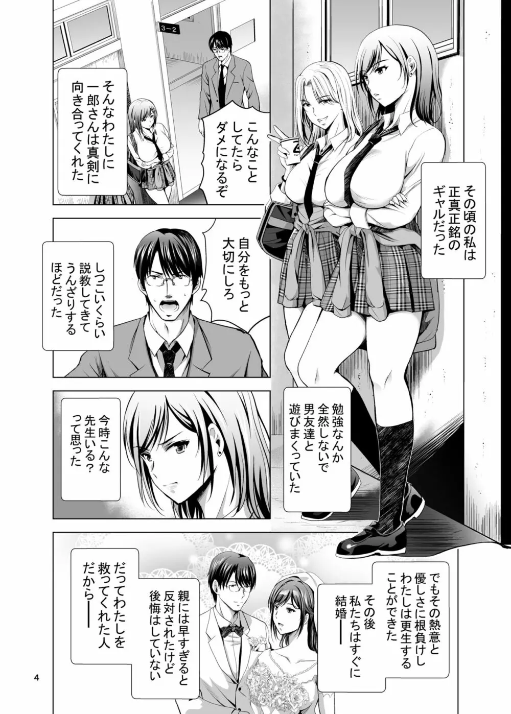 元ギャル若妻がヤリコンに参加した件 - page4