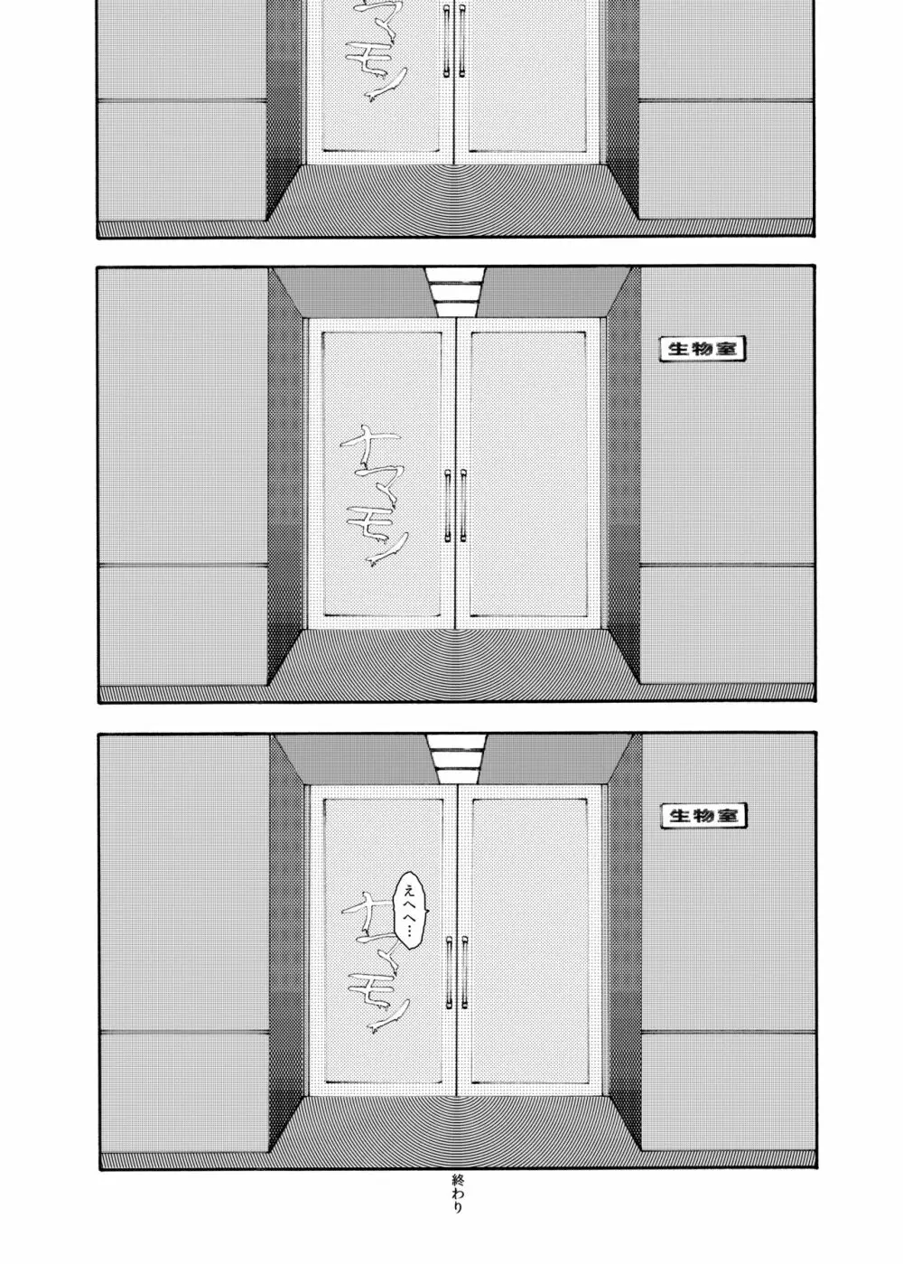 WEB再録【R18G】「>shut down/a」 - page16