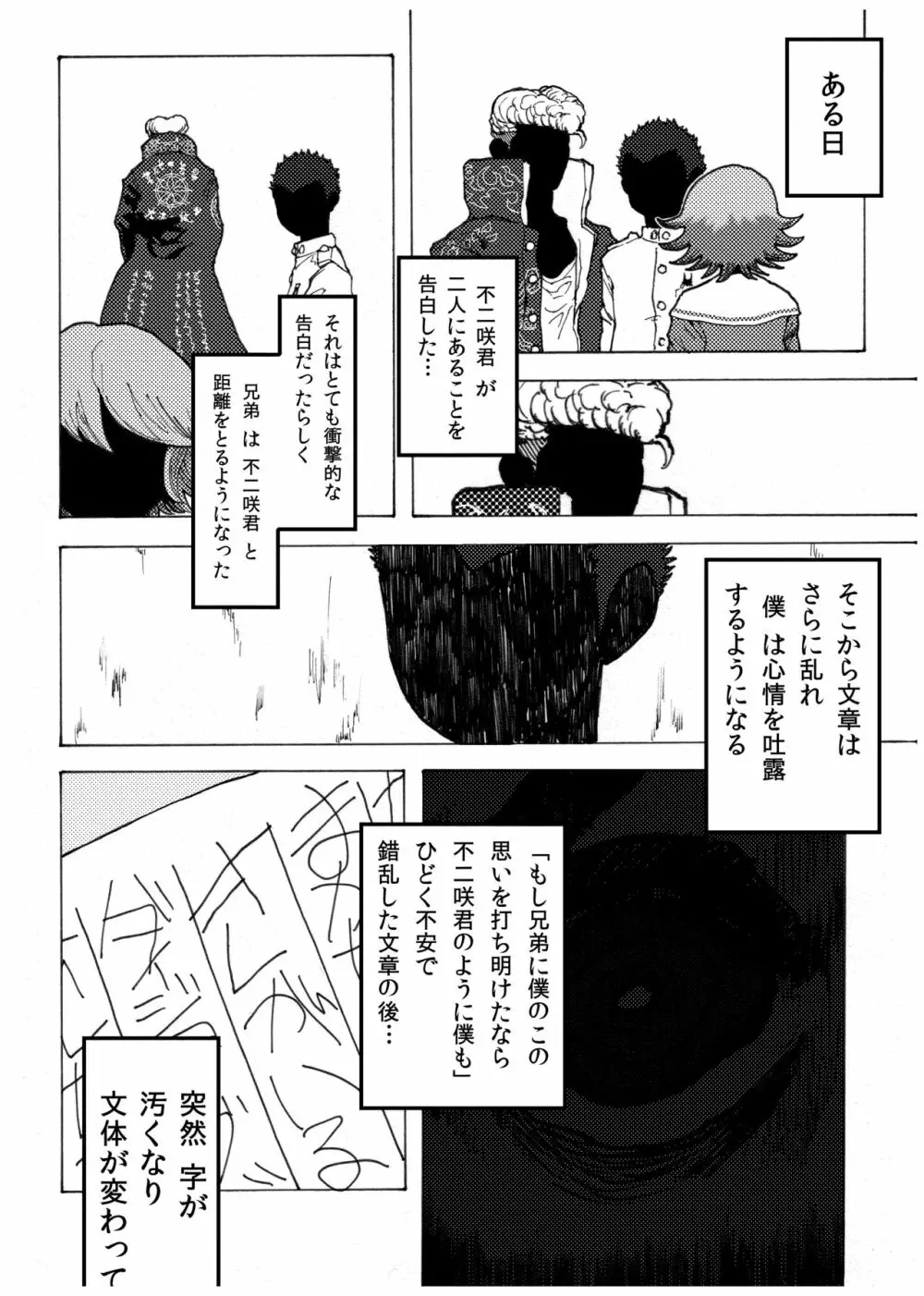 WEB再録【R18G】「ドグダ・マルラ 上巻」 - page15