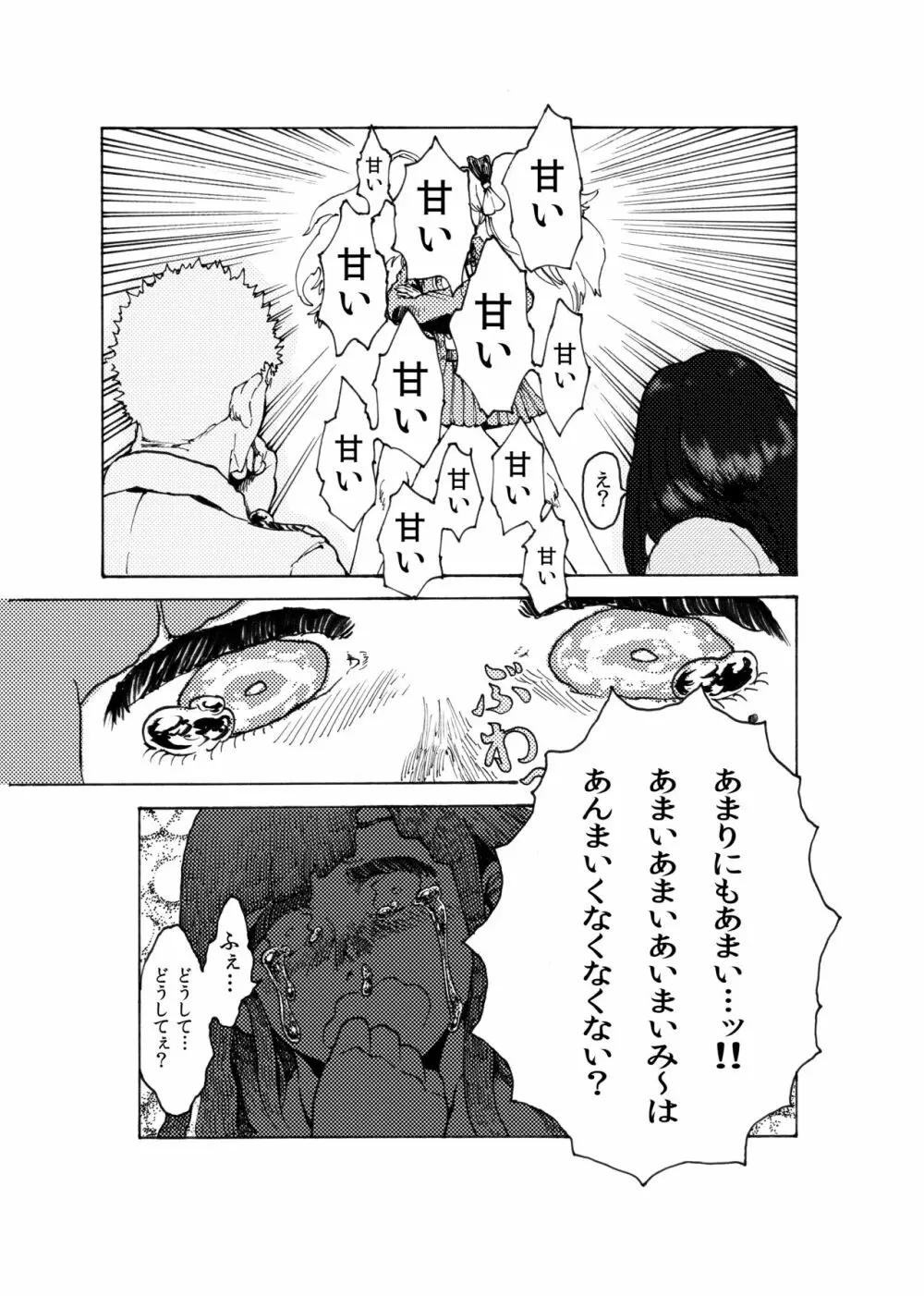 WEB再録【R18G】「ドグダ・マルラ 下巻」 - page10