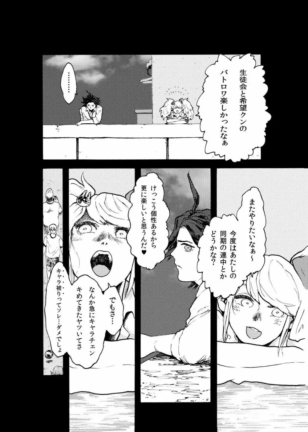 WEB再録【R18G】「ドグダ・マルラ 下巻」 - page19