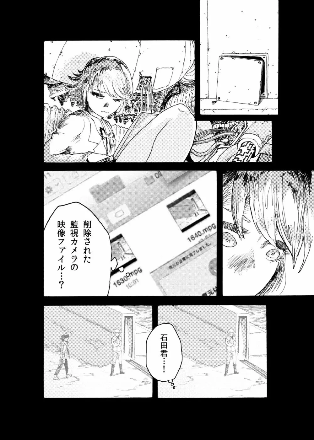 WEB再録【R18G】「ドグダ・マルラ 下巻」 - page3