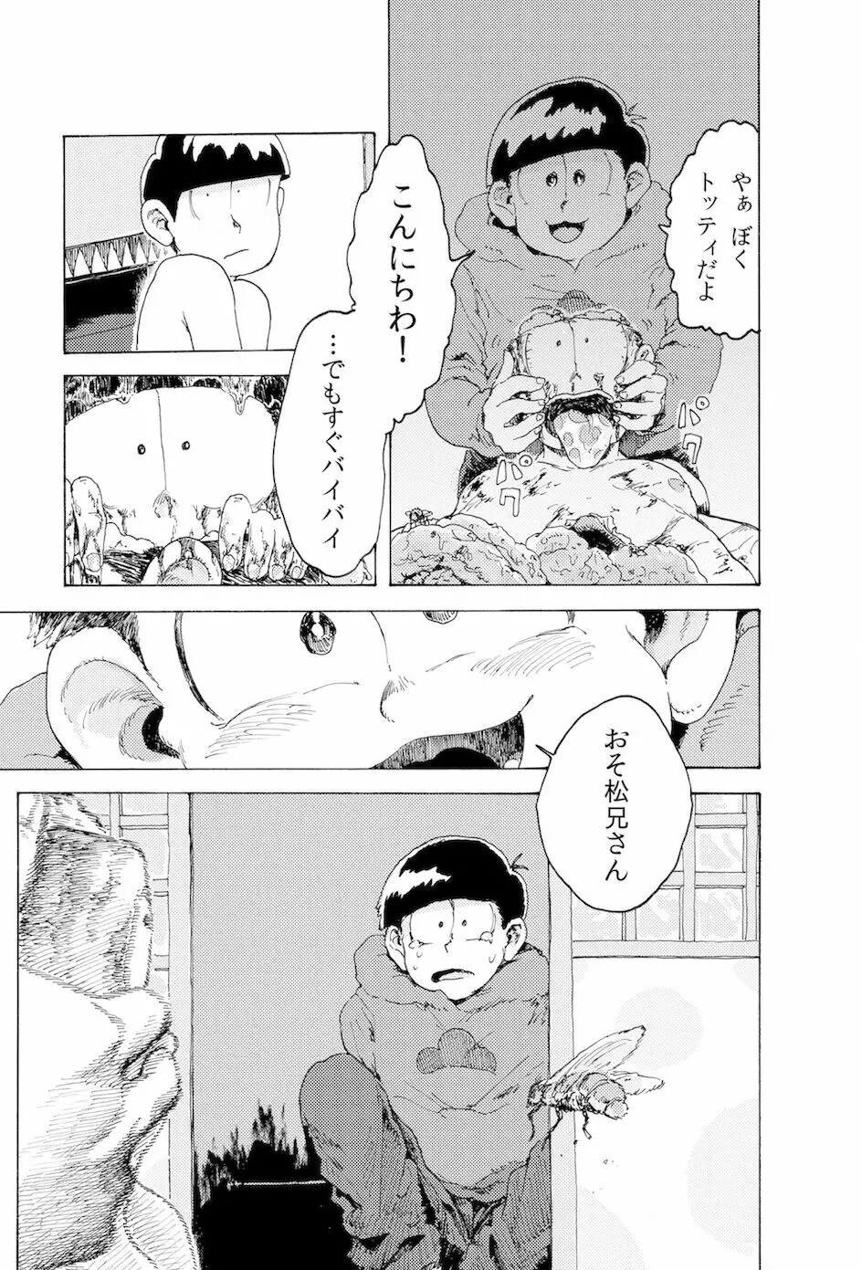 WEB再録【R18G】「AIN'T SIX IS DEATH」 - page26