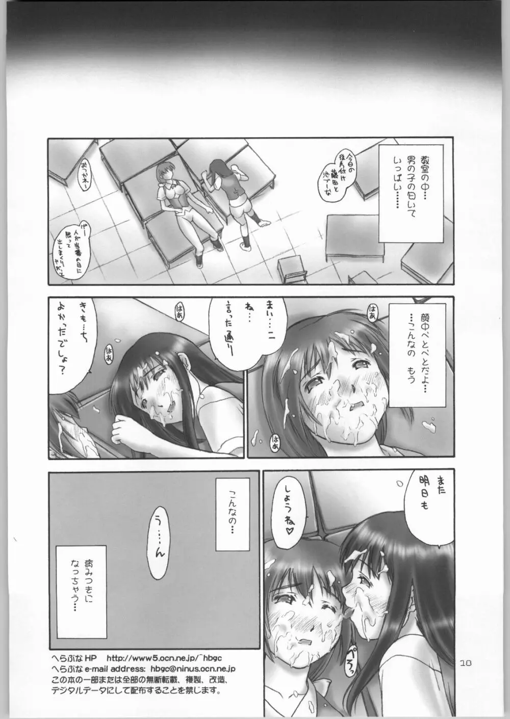 めずらしくオリジナルな本 - page17