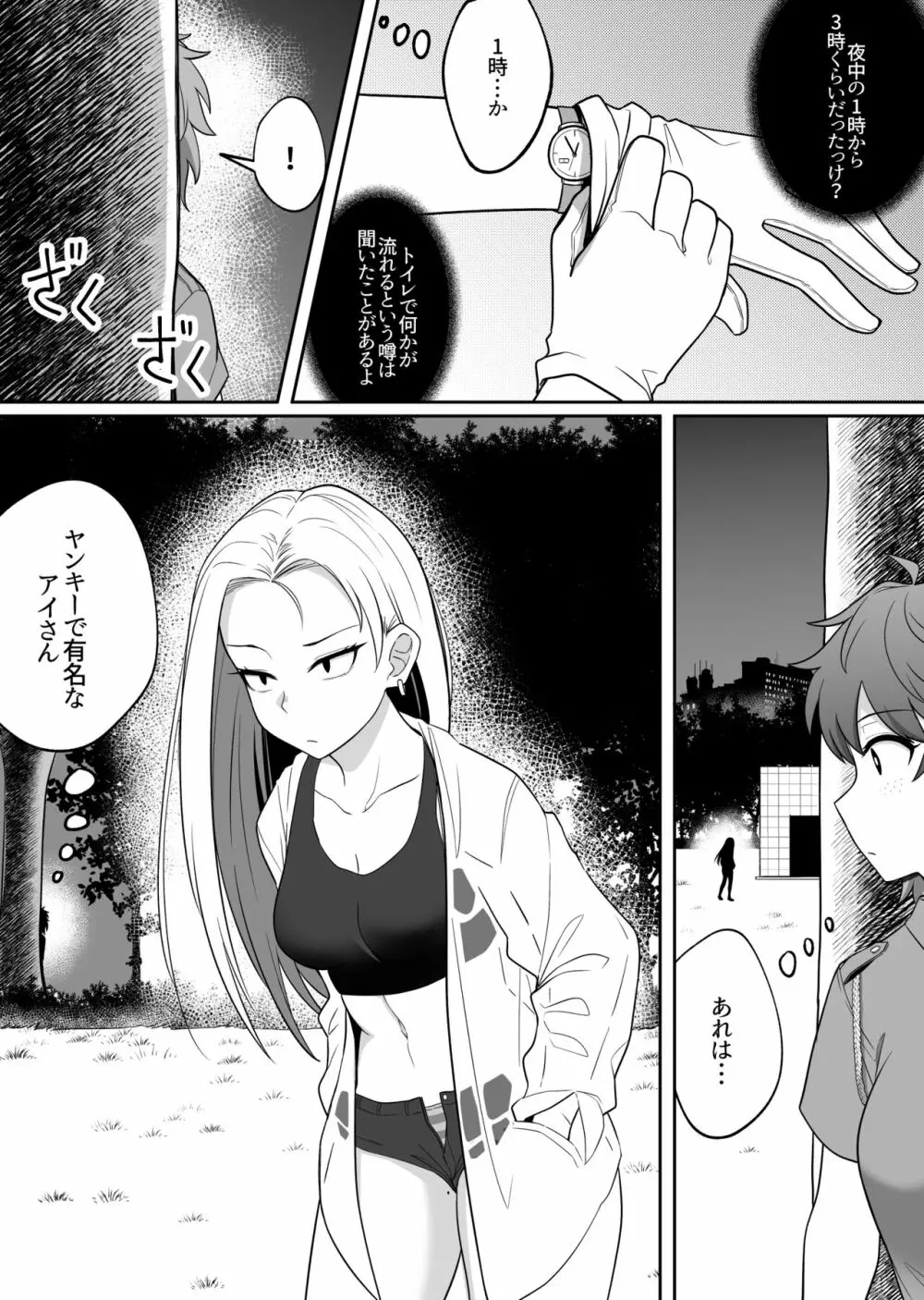 ミラーコレクション6 - page10