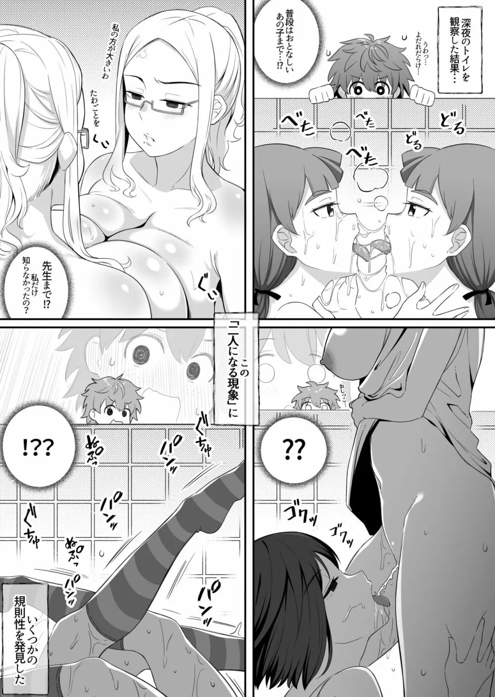 ミラーコレクション6 - page17