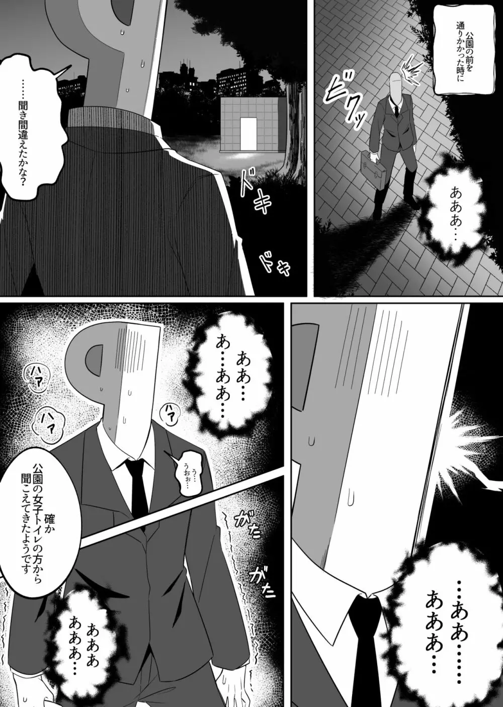 ミラーコレクション6 - page4