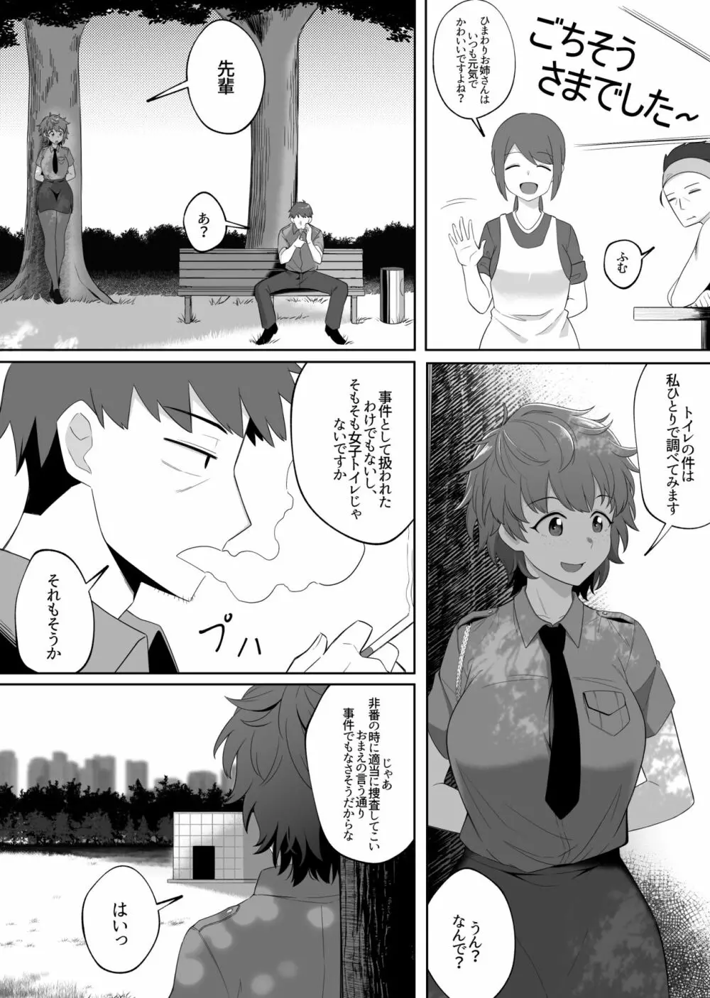 ミラーコレクション6 - page6