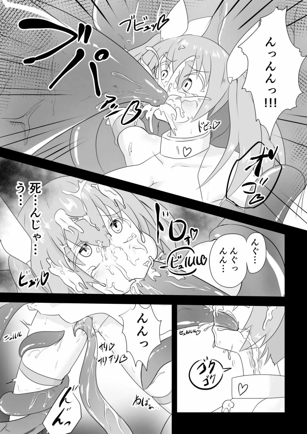 TS魔法少女は苗床だなんて認めない!! - page11