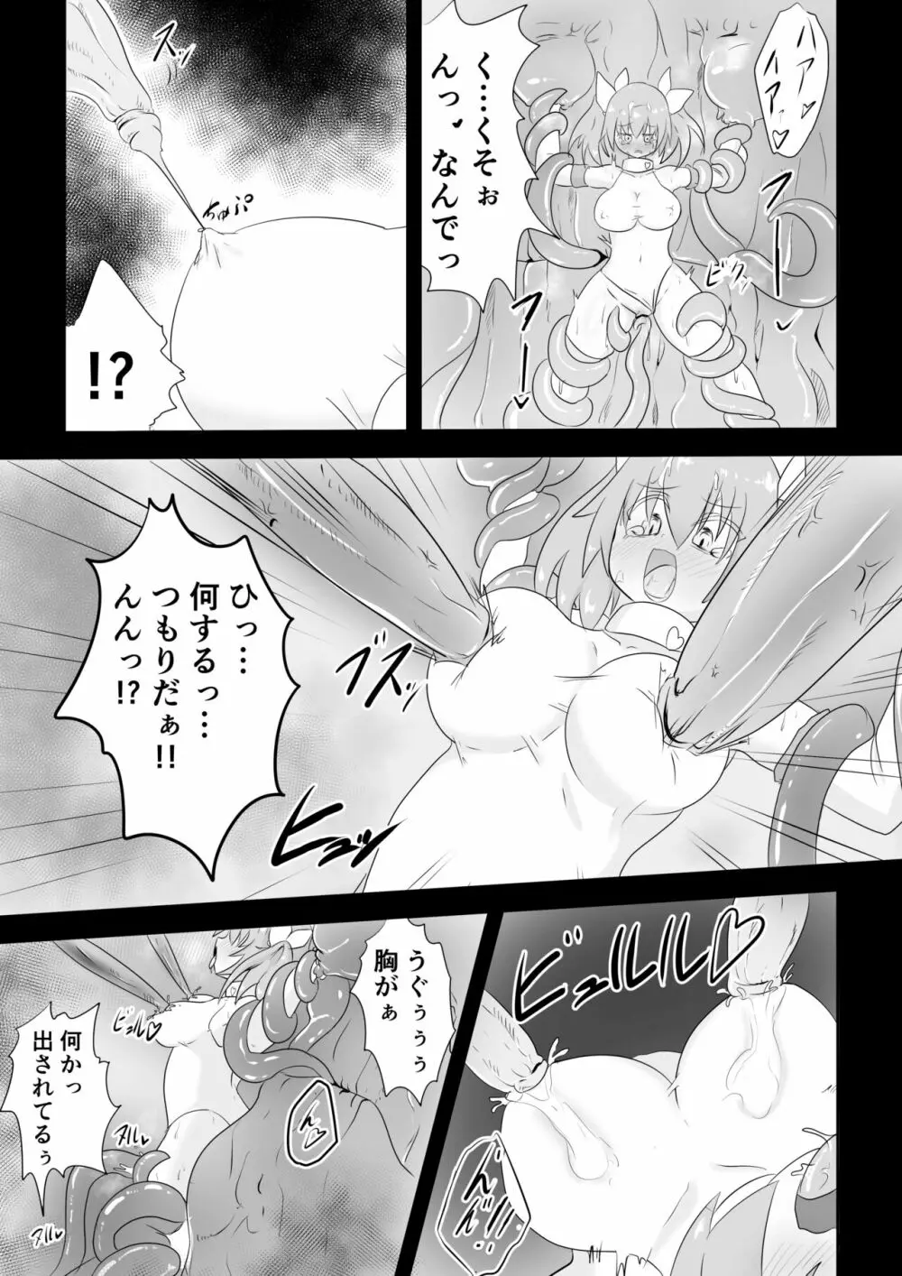 TS魔法少女は苗床だなんて認めない!! - page14