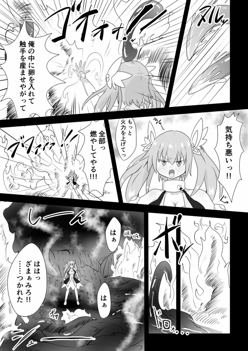 TS魔法少女は苗床だなんて認めない!! - page36