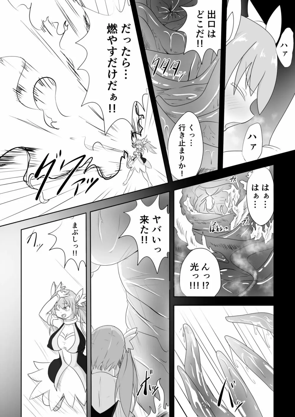 TS魔法少女は苗床だなんて認めない!! - page39