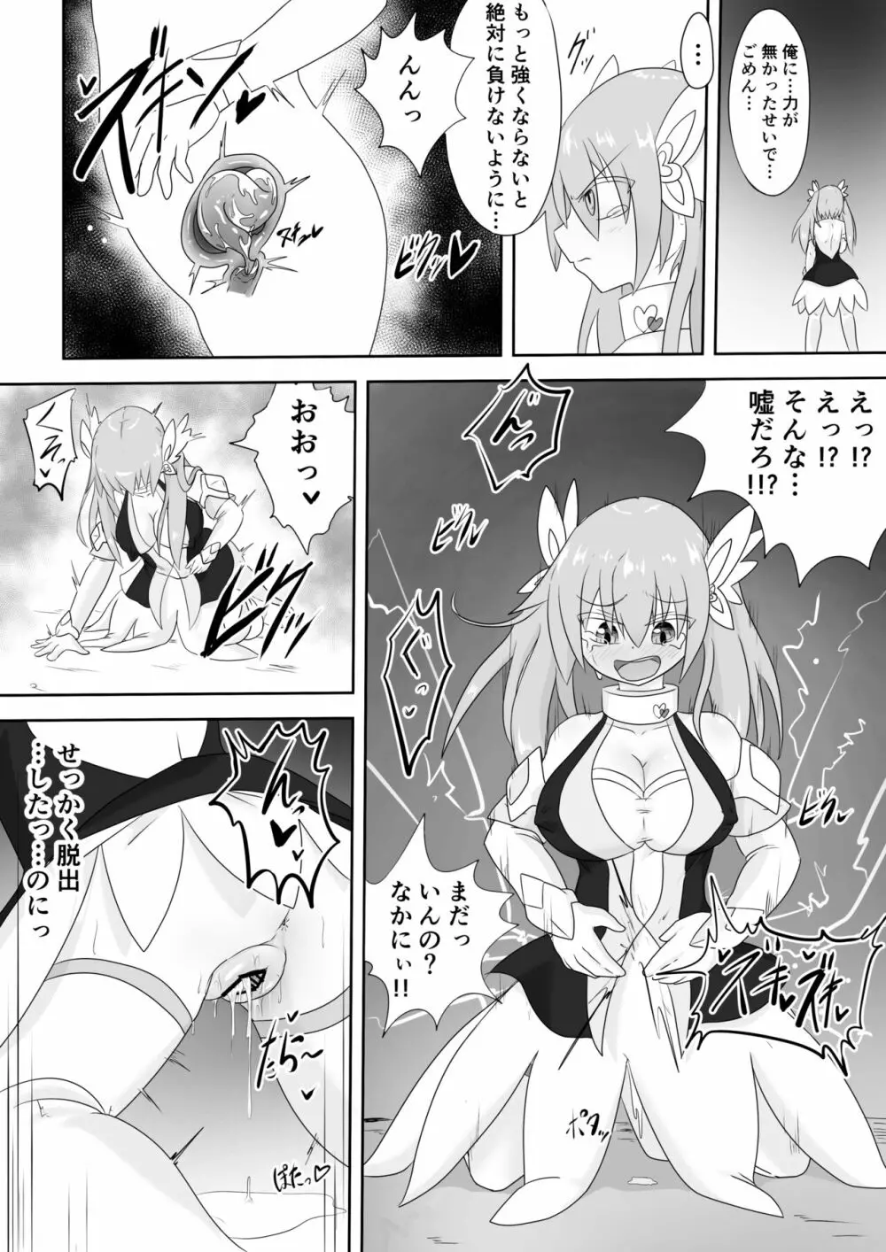 TS魔法少女は苗床だなんて認めない!! - page41