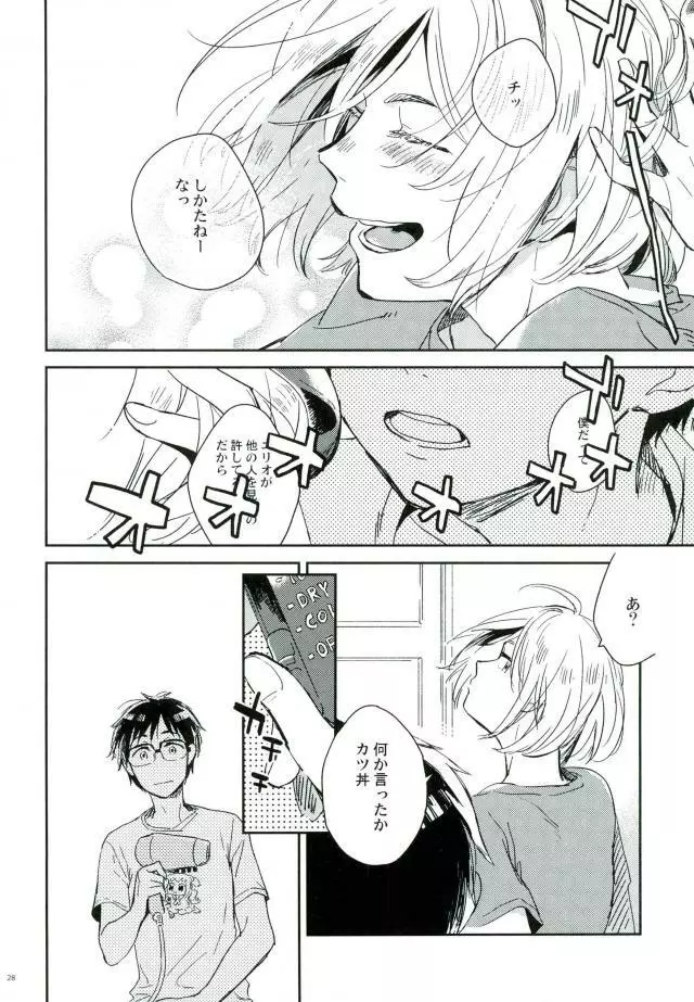 HotEyes ホットアイズ - page27