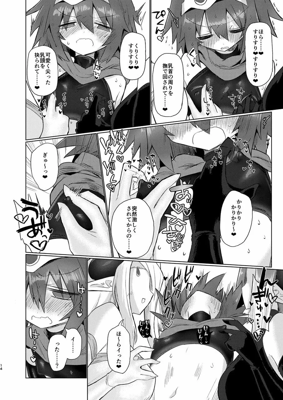 女淫魔なので女勇者様襲いますッ!! - page13