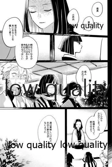 ひねもすのたり2 - page10