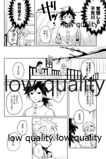 ひねもすのたり2 - page115