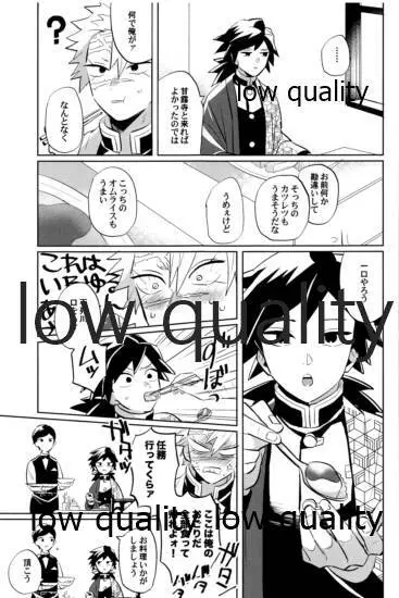 ひねもすのたり2 - page72