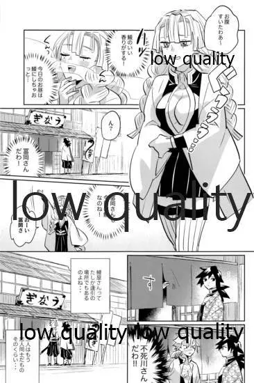 ひねもすのたり2 - page86