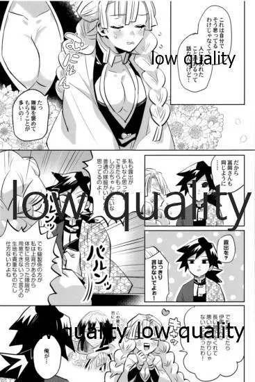 ひねもすのたり2 - page90