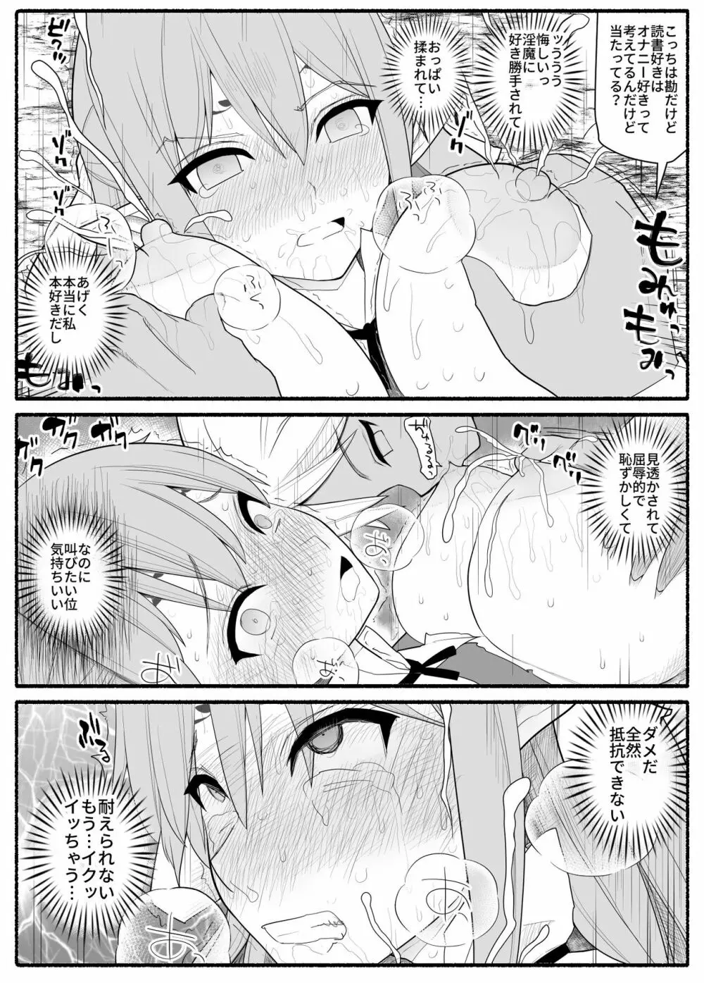 女エルフVS双子淫魔 - page17