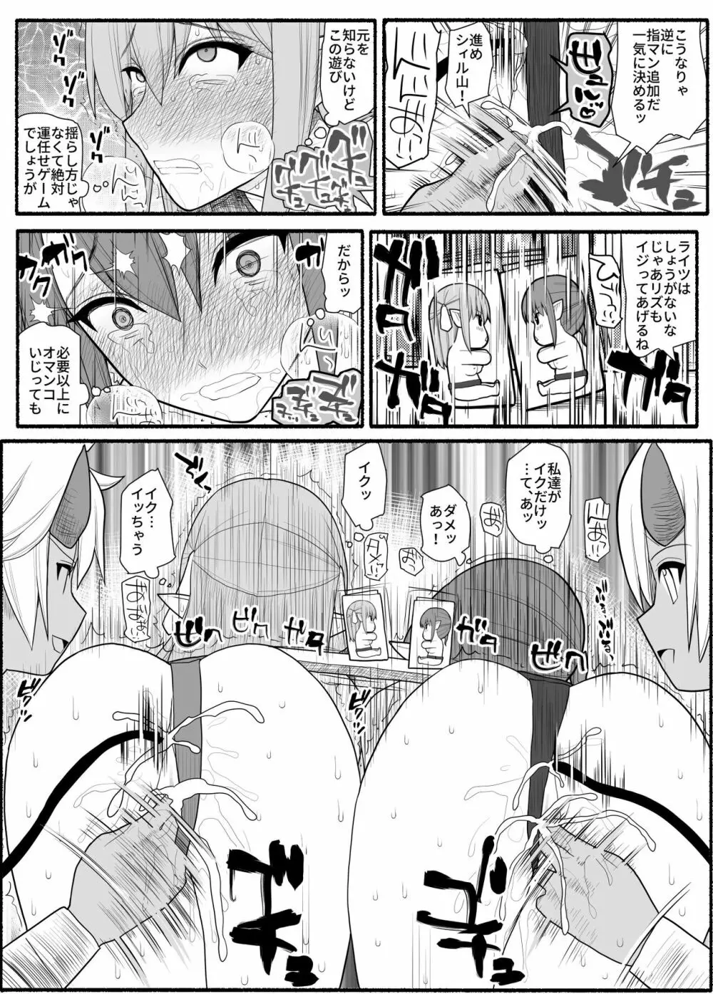 女エルフVS双子淫魔 - page30