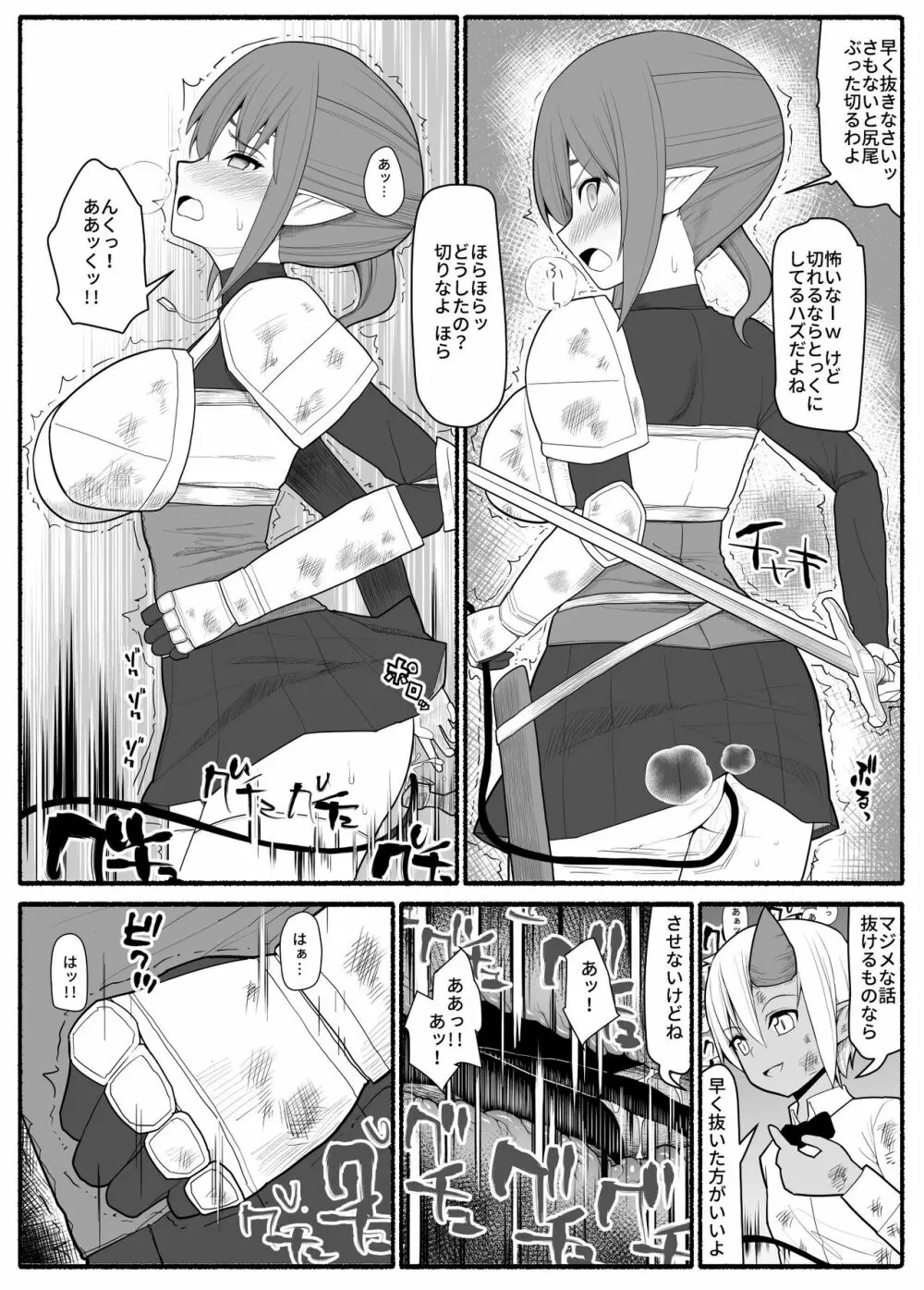 女エルフVS双子淫魔 - page8