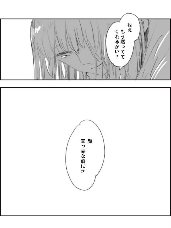 [Hana no Ei] Obe guda ♀ ga kuttsuku made no ohanashi [kōhen])i[ fate grand order ) - page21