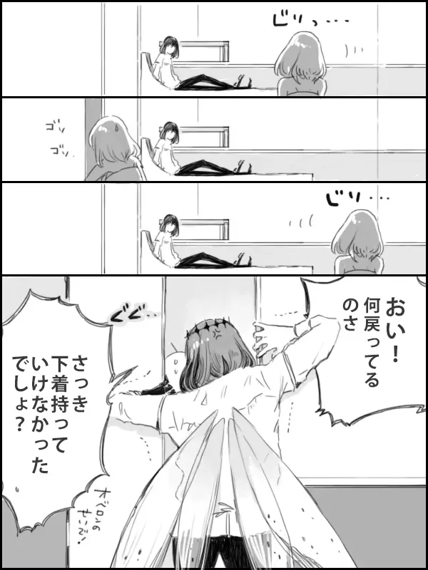 [Hana no Ei] Obe guda ♀ ga kuttsuku made no ohanashi [kōhen])i[ fate grand order ) - page3