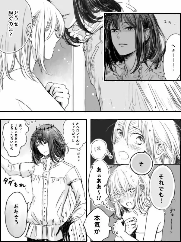 [Hana no Ei] Obe guda ♀ ga kuttsuku made no ohanashi [kōhen])i[ fate grand order ) - page4