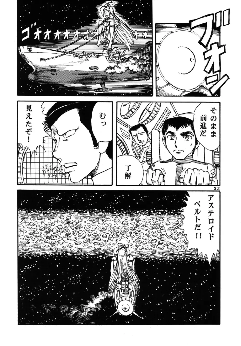 用心棒オタクまつり3 - page31