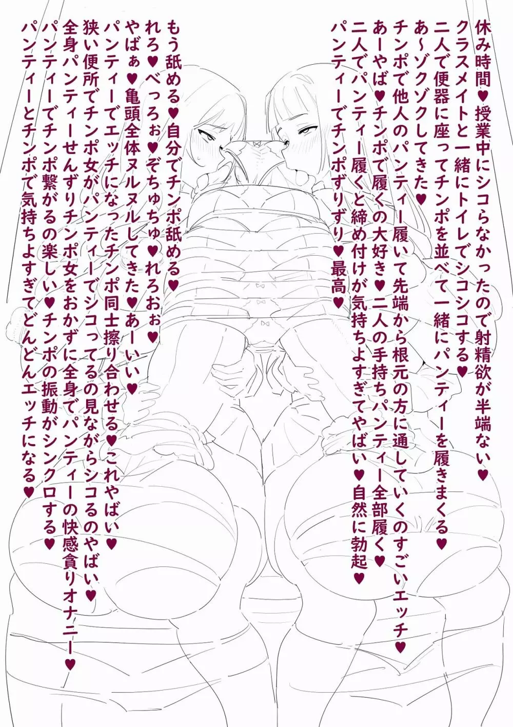 ふたなりJK - page34