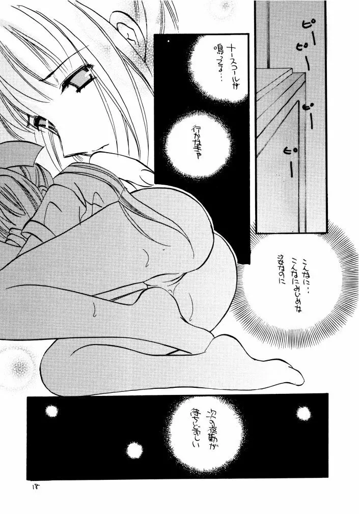 窓の友4号 - page17