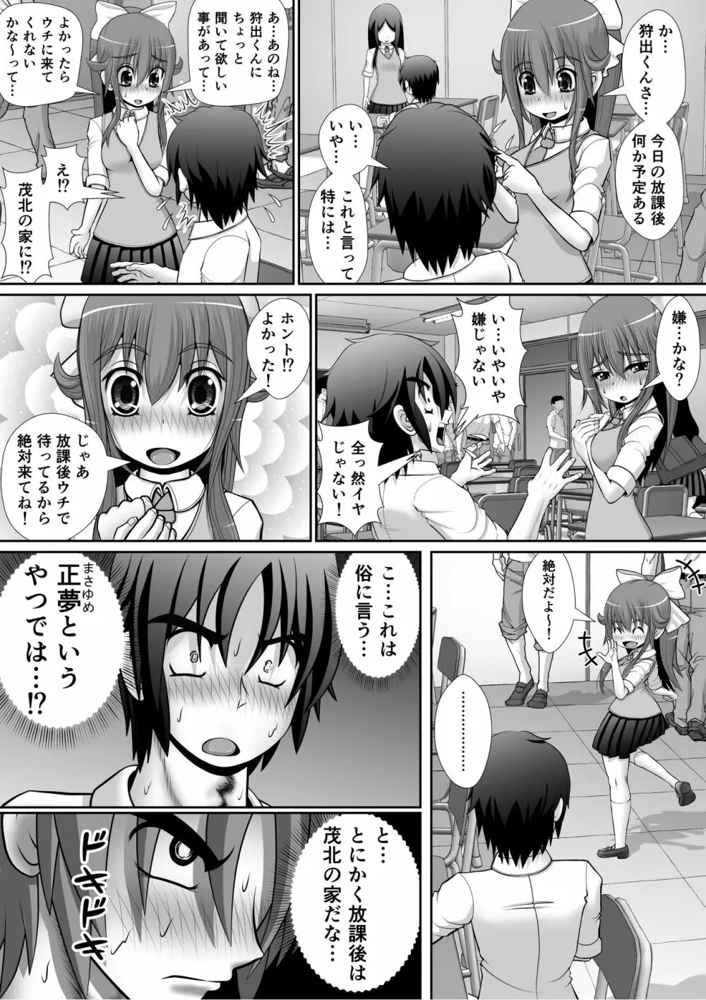 膣破壊系女子5 - page12