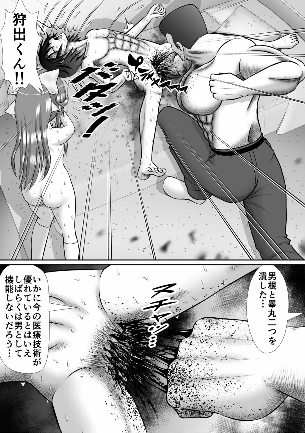 膣破壊系女子5 - page120