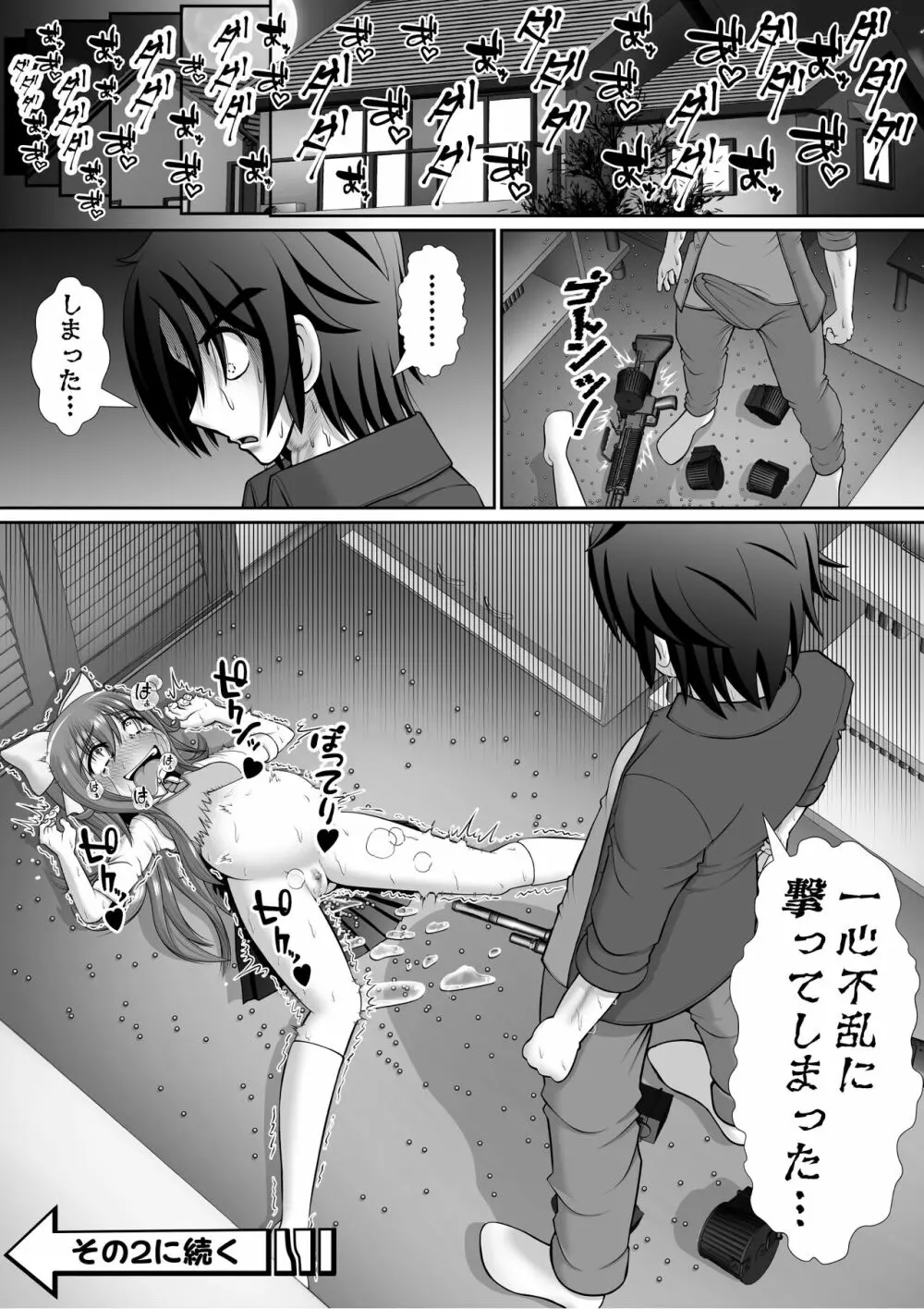 膣破壊系女子5 - page42