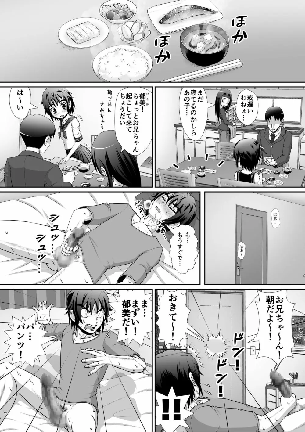 膣破壊系女子5 - page7