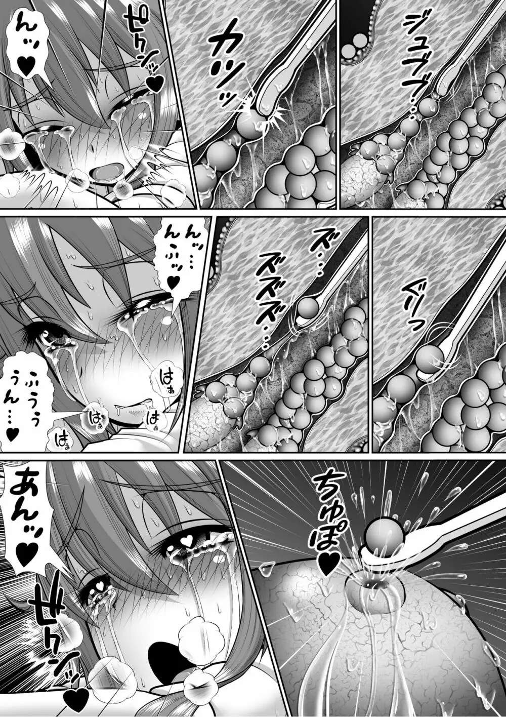 膣破壊系女子5 - page70