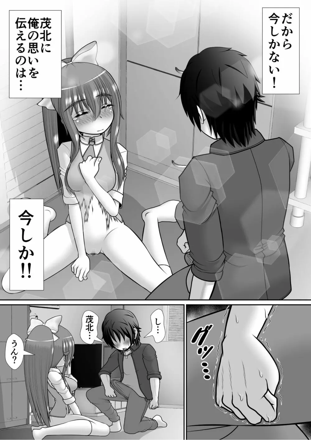 膣破壊系女子5 - page84