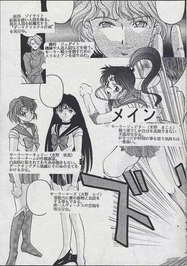 美奈子 II - page6